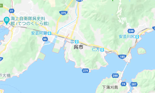 呉市の「豆知識」 呉市の「豆知識」