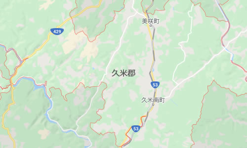 久米郡の「豆知識」 久米郡の「豆知識」