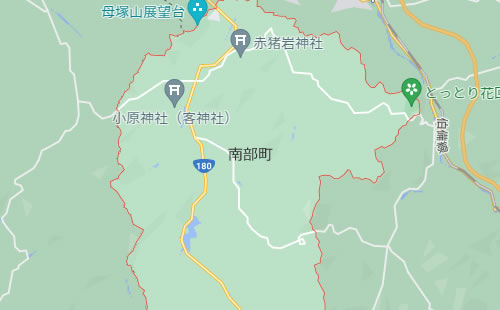 南部町の「豆知識」 南部町の「豆知識」